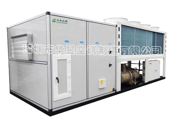 屋頂式空調機組（自帶冷源）